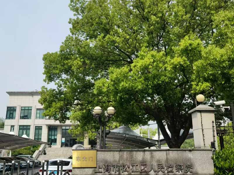 上海二審改判律師：一審期間未提起附帶民事訴訟，二審期間提起的法院如何處理？