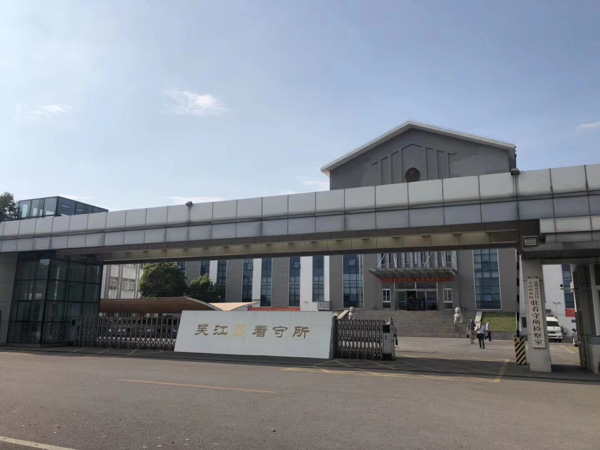 暫予監(jiān)外執(zhí)行期間犯新罪是否數(shù)罪并罰？上海知名刑事大律師告訴您