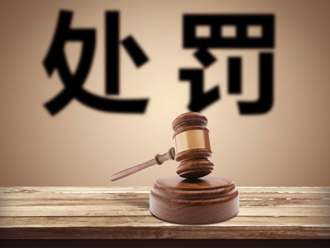 上海刑事律師事務所 出具證明文件重大失實罪