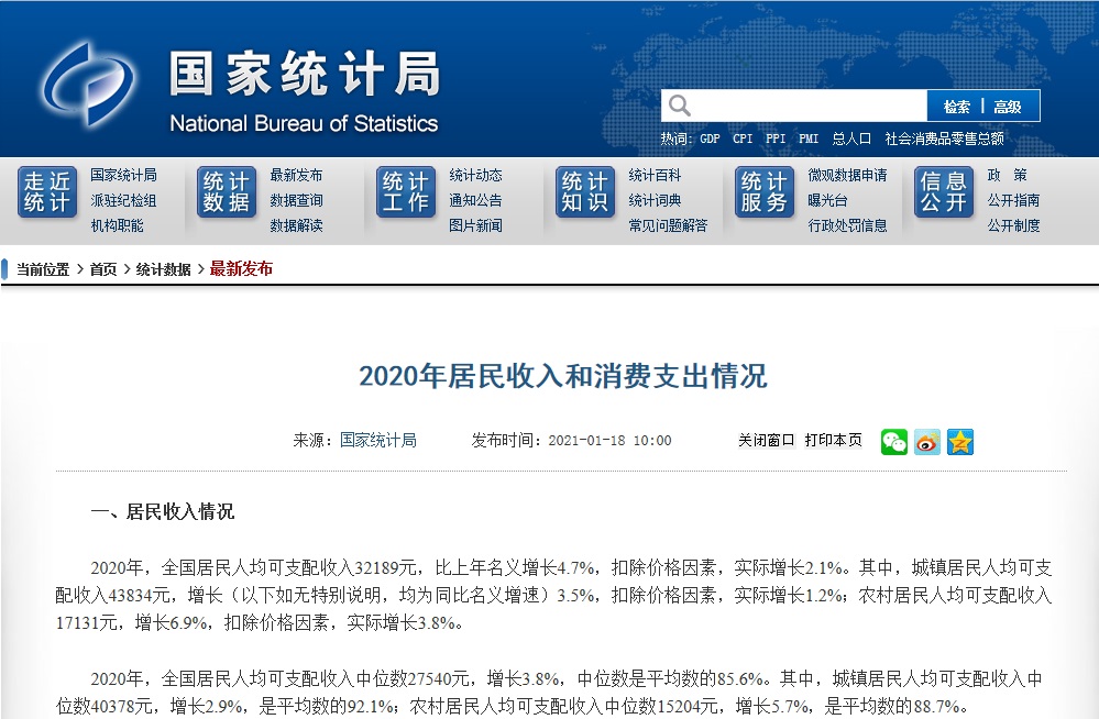 2021年度一次性工亡補(bǔ)助金標(biāo)準(zhǔn)為876680元(全國統(tǒng)一